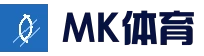 MK体育（MK Sports）官网 - 首页登录与赛况