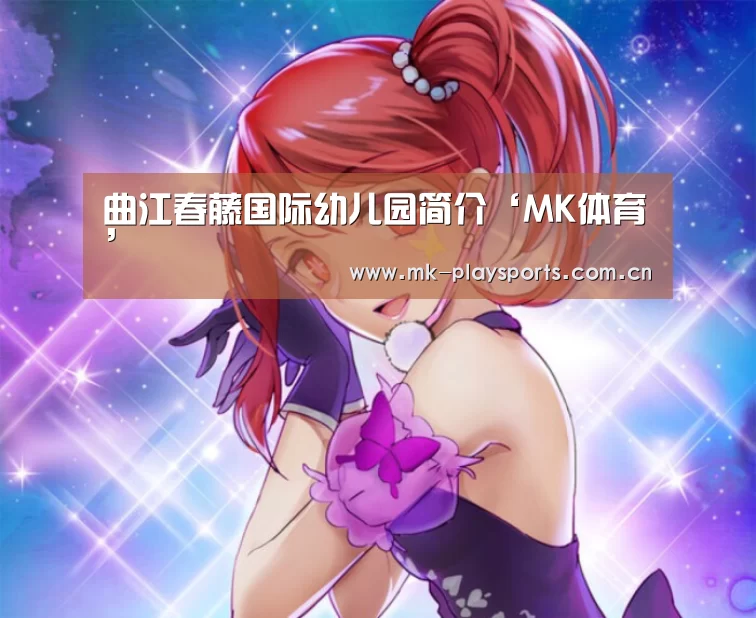 MK体育官方网站