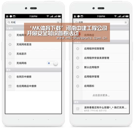 MK体育官方网站