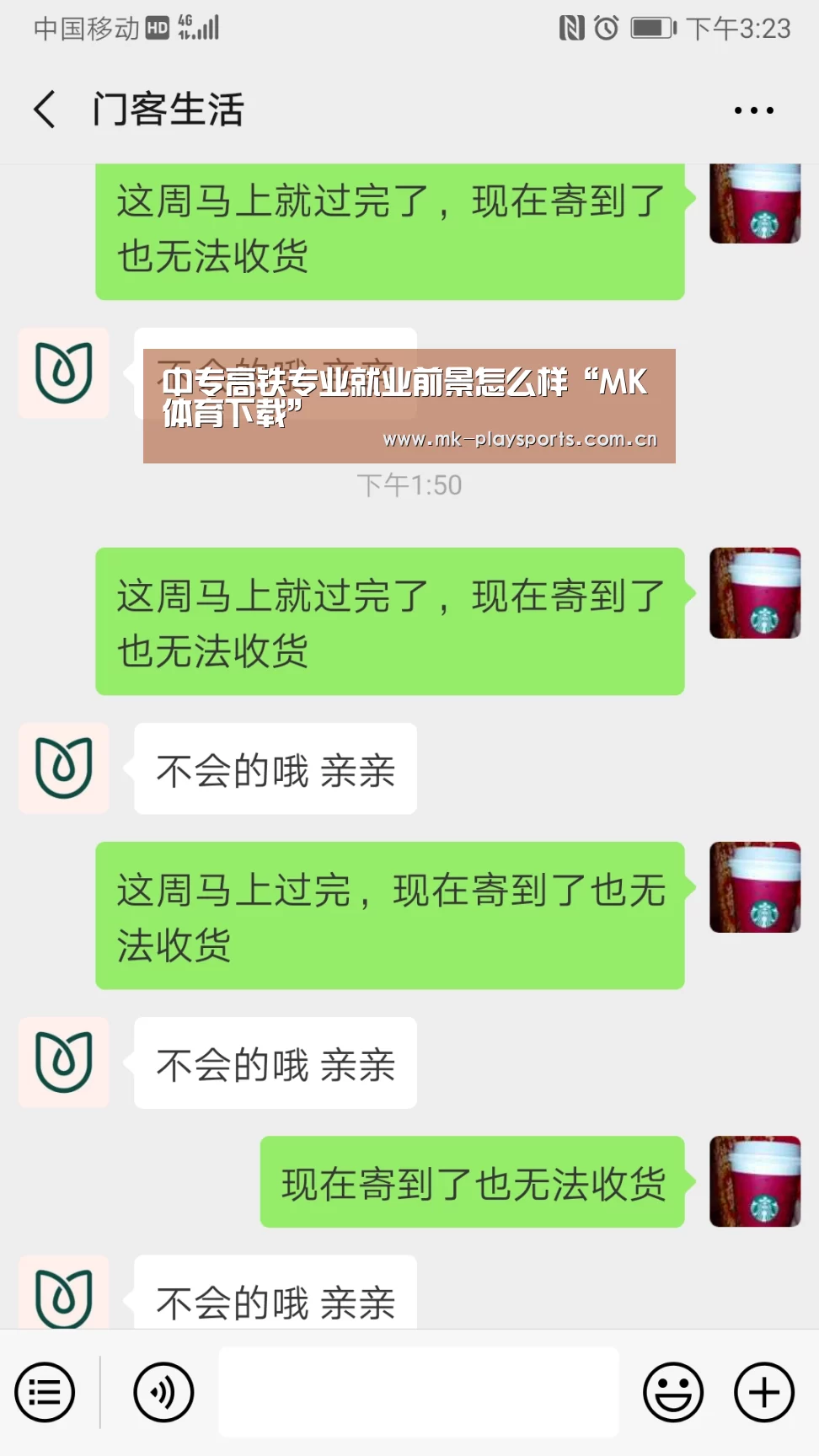 
中专高铁专业就业前景怎么样“MK体育下载”(图3)