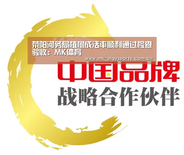 MK体育官方网站