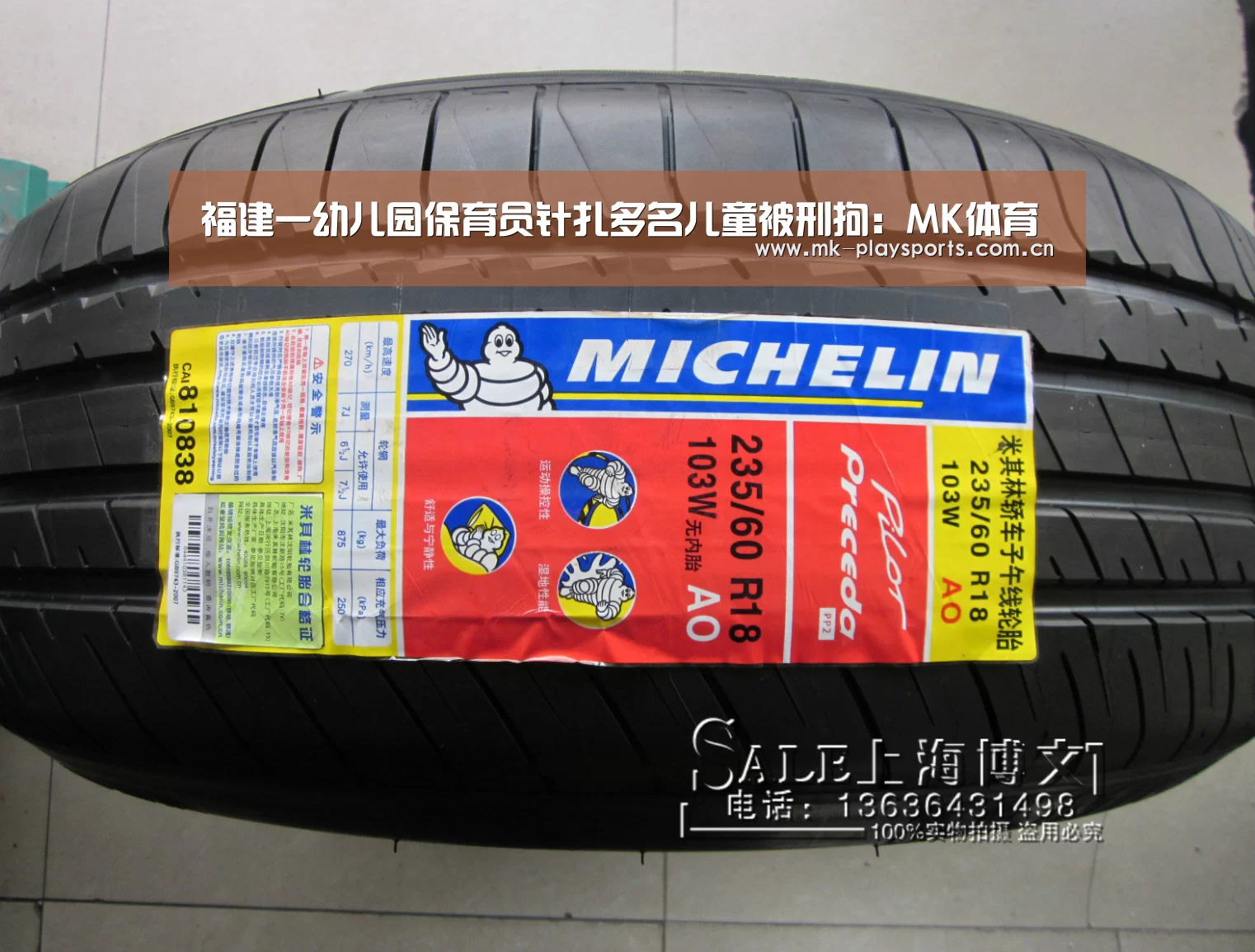 福建一幼儿园保育员针扎多名儿童被刑拘:MK体育(图4) MK体育