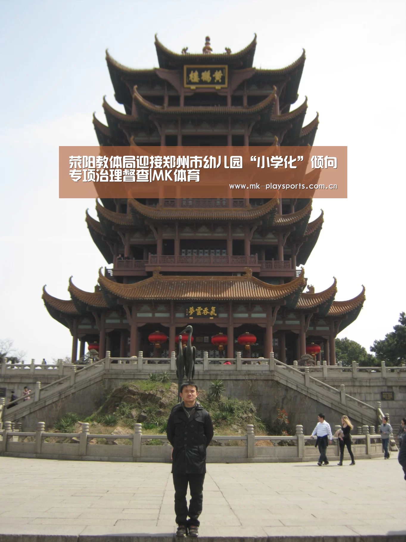 MK体育官方网站