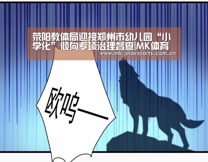 MK体育app