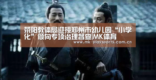 MK体育下载