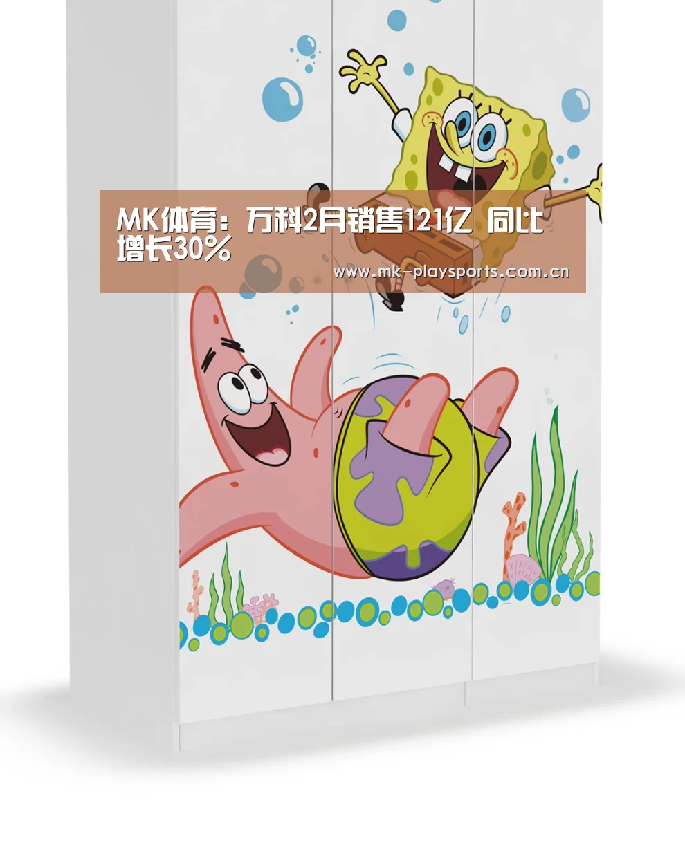 MK体育下载
