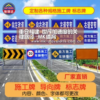 重仓福建 世茂加速度的关键路径-MK体育(图3) MK体育下载