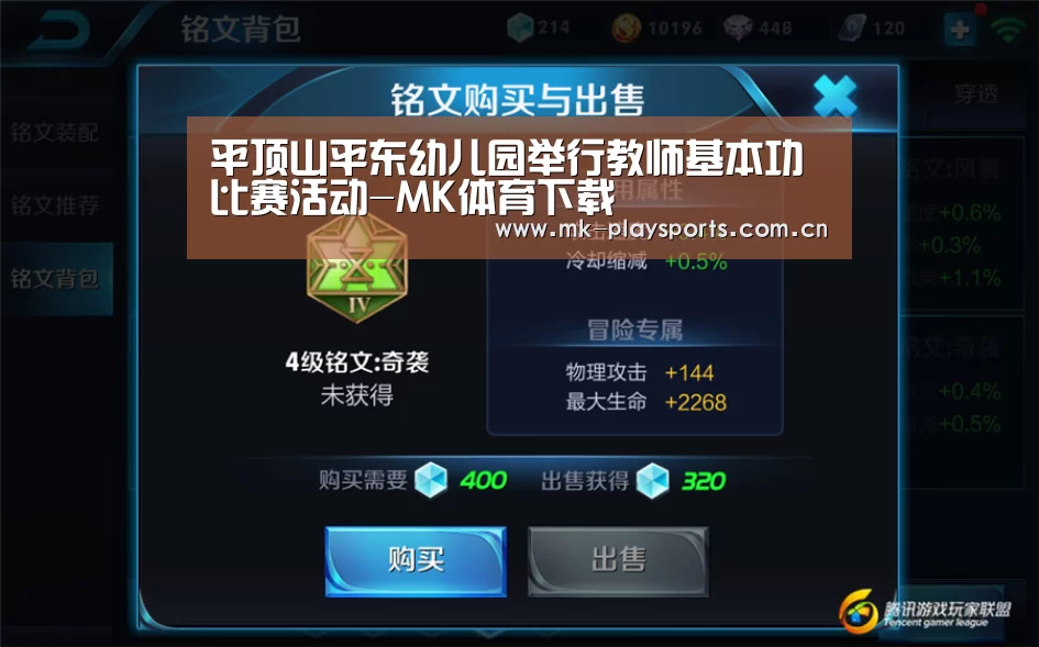 平顶山平东幼儿园举行教师基本功比赛活动-MK体育下载(图3)