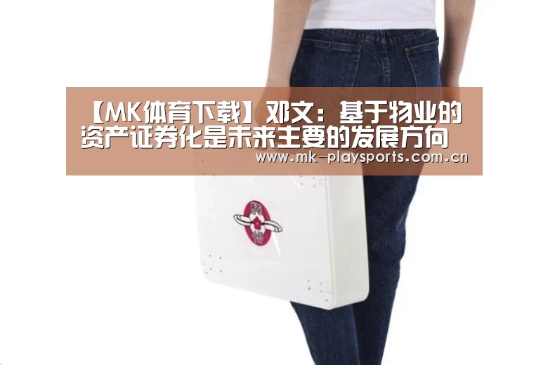 MK体育下载