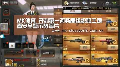 MK体育_开封第一河务局组织职工观看安全警示教育片(图3) MK体育下载